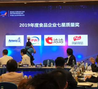 洽洽食品企業榮膺【2019年度食品企業七星質量獎】